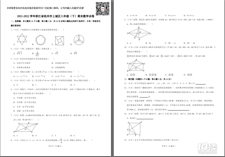 (sh)W(xu)2021-2022W(xu)꺼ϳǅ^(q)꼉£ĩ(sh)W(xu)ԇ