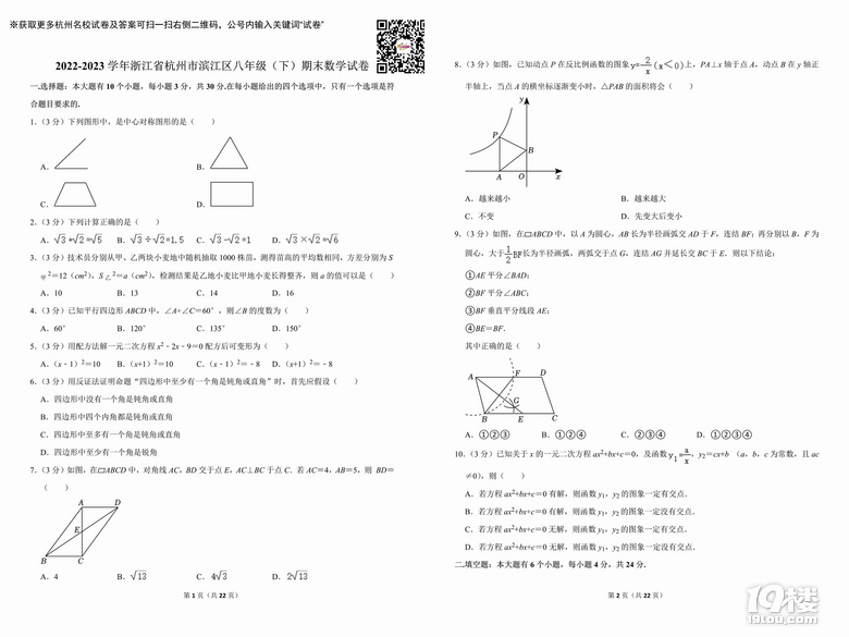 (sh)W2022-2023W꺼ОI^(q)꼉£ĩ(sh)Wԇ