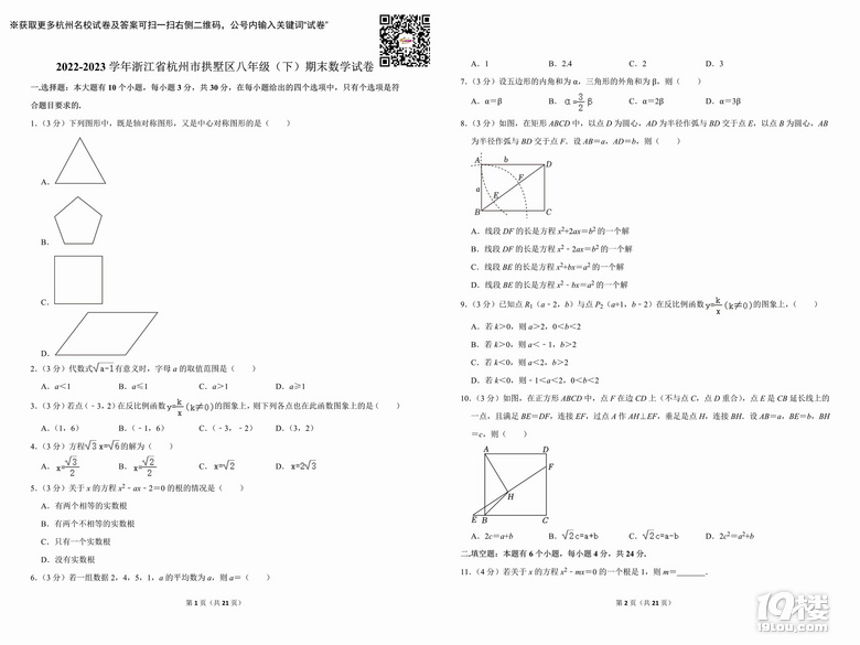 (sh)W2022-2023W꺼й^(q)꼉£ĩ(sh)Wԇ