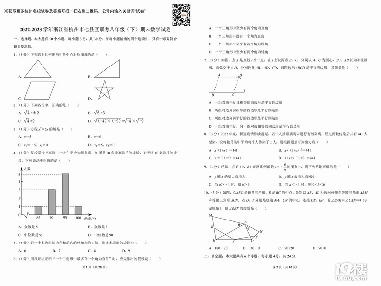 (sh)W(xu)2022-2023W(xu)꺼߿h^(q)꼉£ĩ(sh)W(xu)ԇ