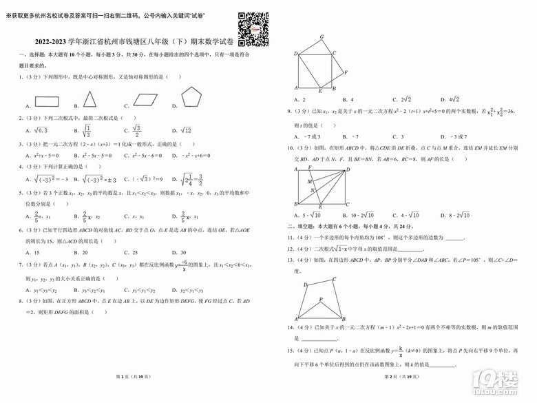 (sh)W(xu)2022-2023W(xu)꺼X^(q)꼉(j)£ĩ(sh)W(xu)ԇ