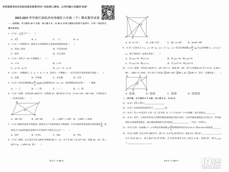 (sh)W(xu)2022-2023W(xu)꺼^(q)꼉(j)£ĩ(sh)W(xu)ԇ