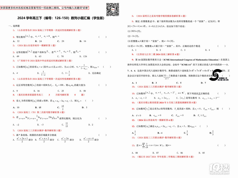 (sh)W(xu)2023W(xu)(sh)С}RW(xu)棩