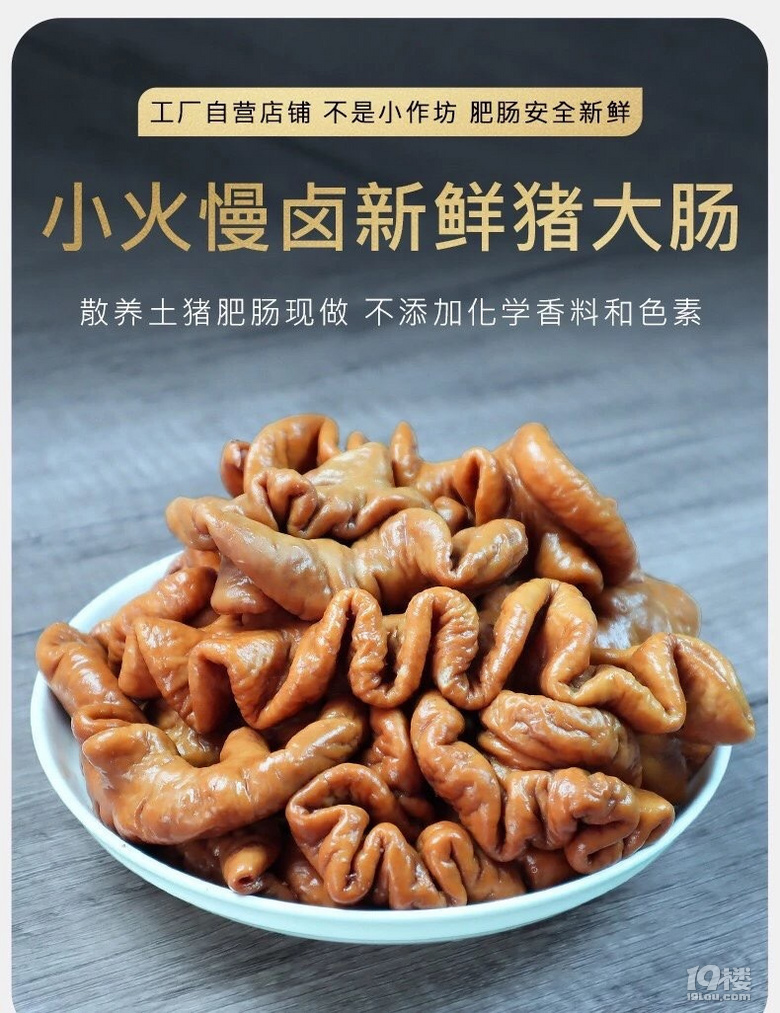 《美味邂逅：鮮鹵肥腸的味蕾盛宴與制作秘籍》