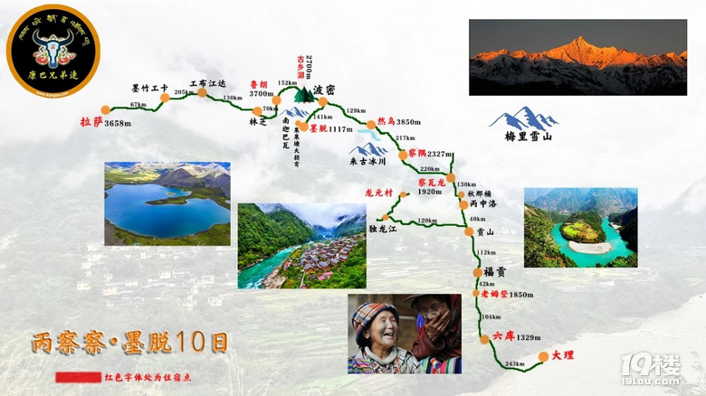 8月中旬滇藏線(丙察察+墨脫+林芝+拉薩)10日包車純玩找人