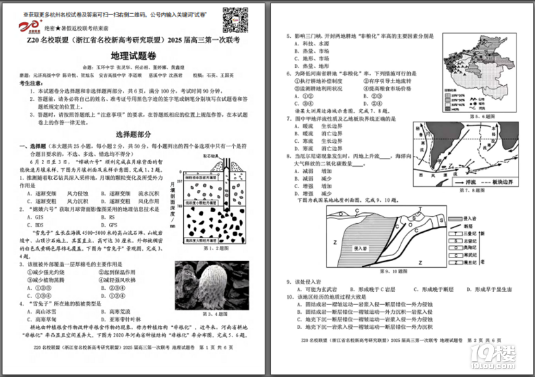 2025Z20У(lin)˸һ(lin)ԇ