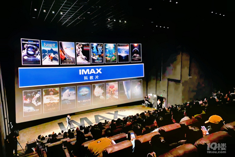 IMAX׶ȅc㽭Ӱܡաչӳ(dng)ԔIMAX