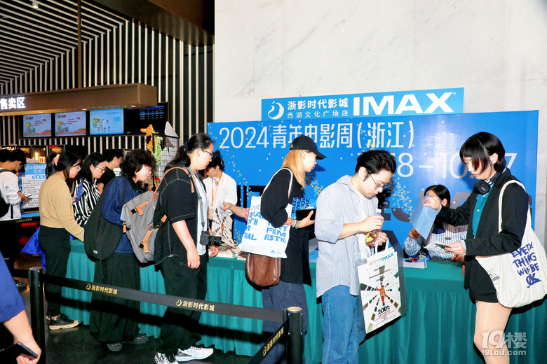 IMAX׶ȅc㽭Ӱܡաչӳ(dng)ԔIMAX