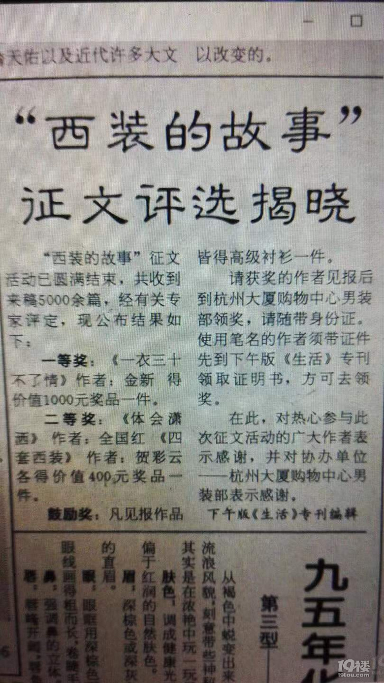 金新：我評高級教師時，她去把我名字劃劃掉！