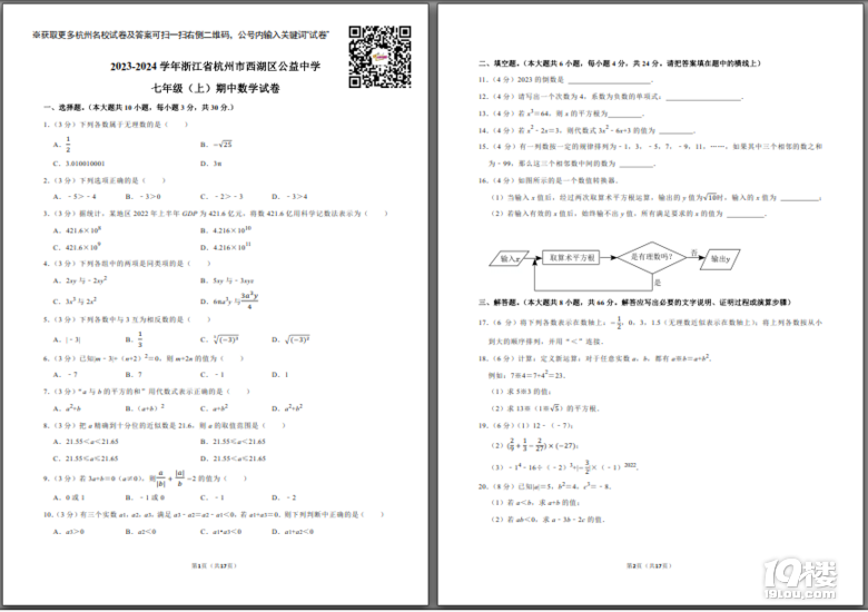 (sh)W(xu)2024W(xu)꺼^(q)ЌW(xu)Д(sh)W(xu)ԇ