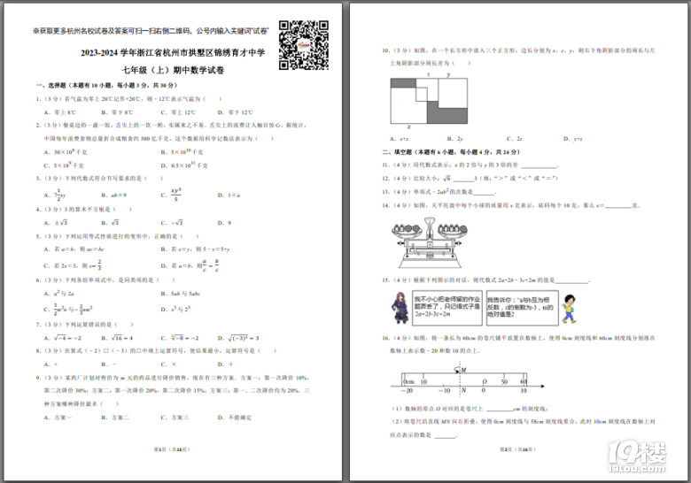 (sh)W(xu)2024W(xu)꺼й^(q)\CЌW(xu)Д(sh)W(xu)ԇ