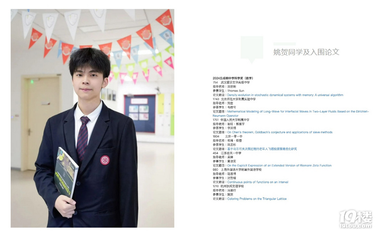 㽭ΨһУW(xu)2024ͩЌW(xu)ƌW(xu)(jing)(sh)W(xu)Qِ