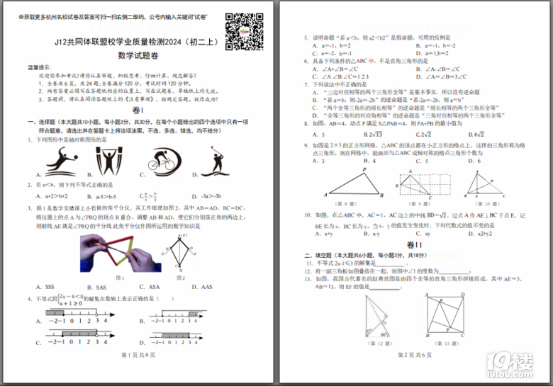 (sh)W(xu)2024-2025J12(lin)˰꼉σп(sh)W(xu)ԇ