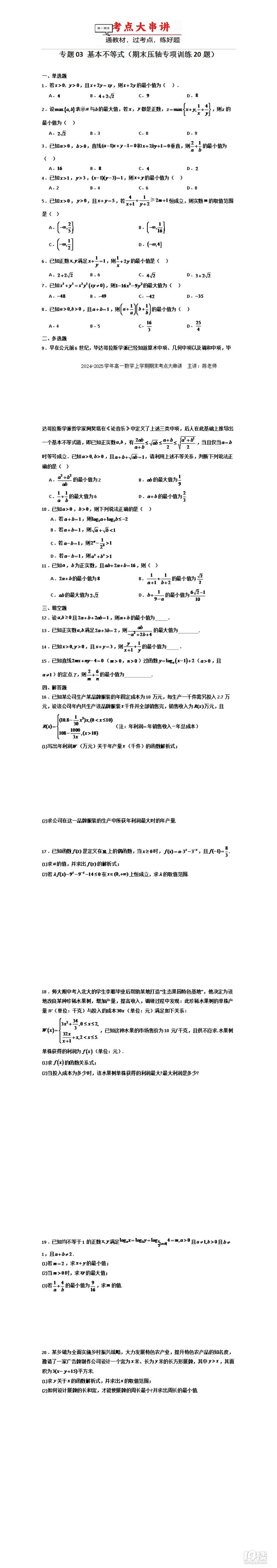 2024-2025W(xu)һ(sh)W(xu)όW(xu)ĩcv