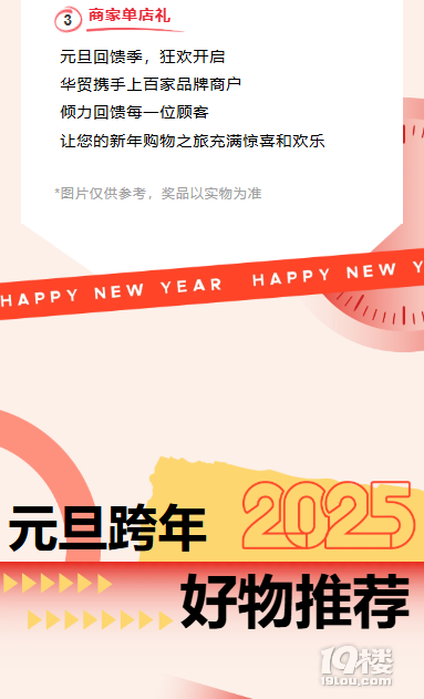 2025ԪʮfY飬ٷְЪ