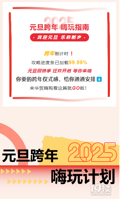 2025ԪʮfY飬ٷְЪ