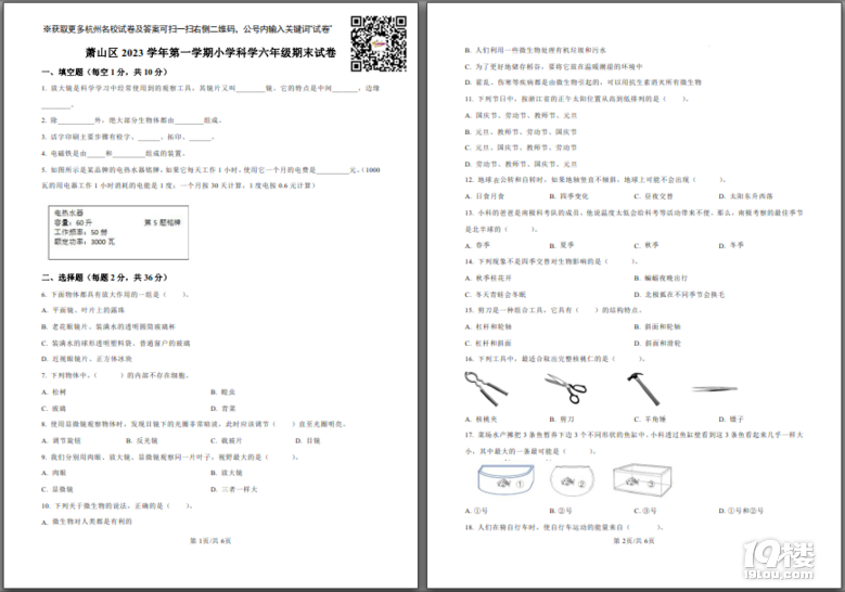 ƌW(xu)2023-2024W(xu)㽭ʒɽ̿ưϿƌW(xu)ĩԇ