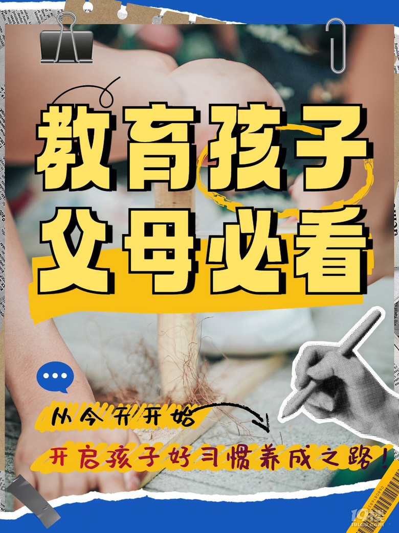 別再以“孩子小”為借口，該放手啦！