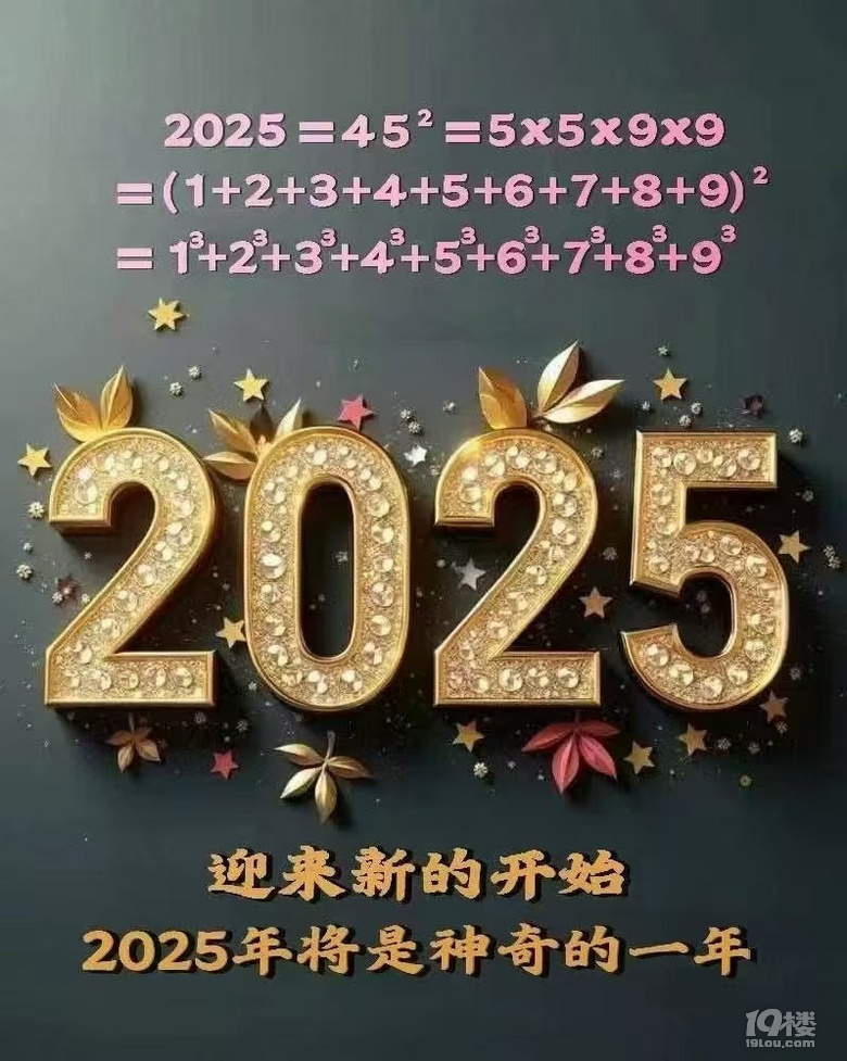 #2025#