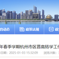 2025W(xu)ںЅ^(q)ոD(zhun)W(xu)֪ͨl(f)