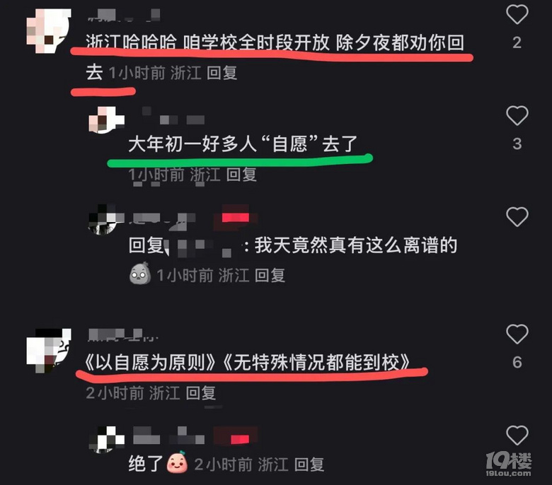 ͷУW(xu)(x)ǿr(sh)L(zhng)(li)ц