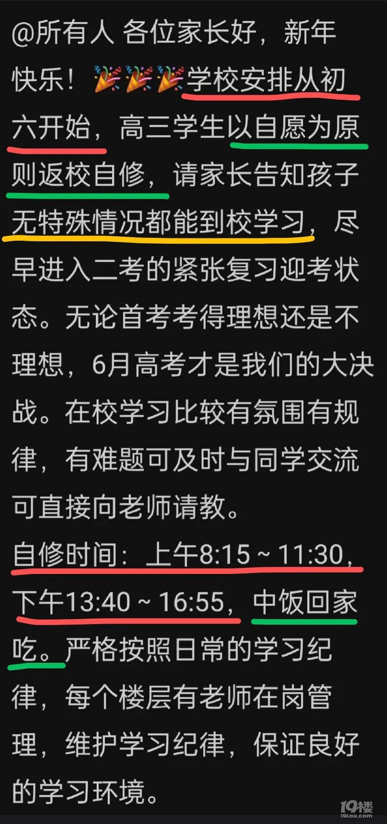 ͷУW(xu)(x)ǿr(sh)L(zhng)(li)ц᣿