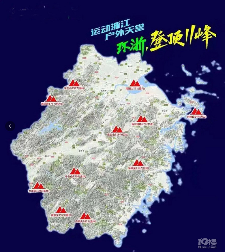 歷經(jīng)五年，累計(jì)用了37天，登頂浙江省11個(gè)地市最高峰