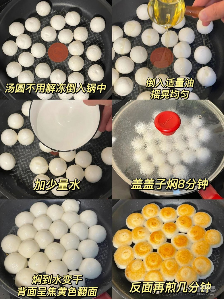 吃膩了煮湯圓，試試煎湯圓