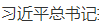 杭州市學(xué)軍中學(xué)楊凱鋒書(shū)記開(kāi)學(xué)典禮致辭