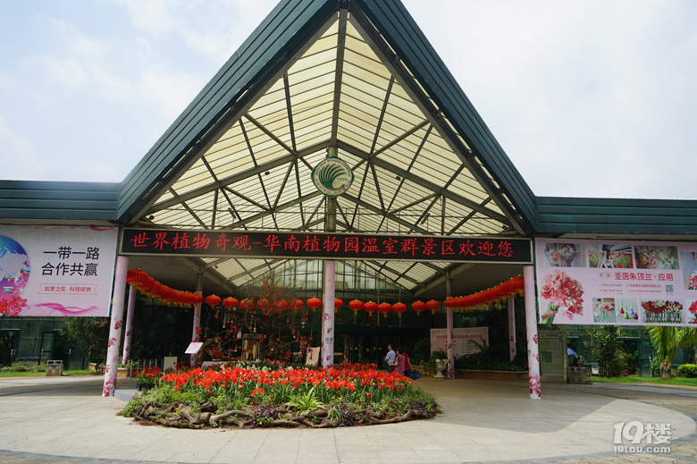 重游花都廣州城