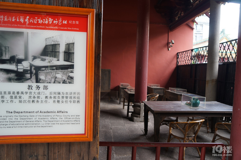 重游花都廣州城