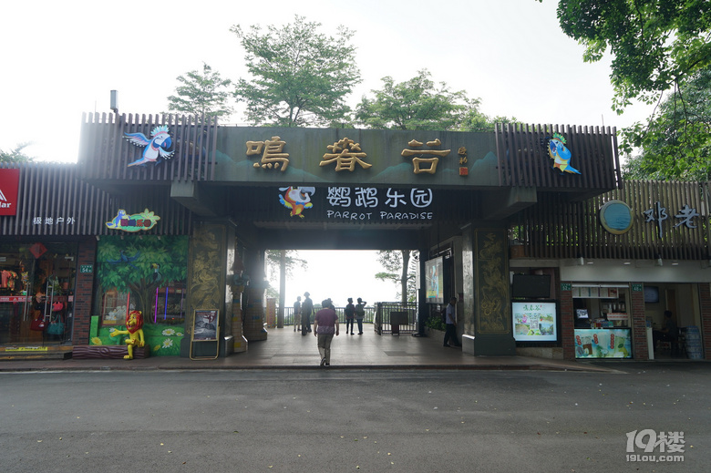 重游花都廣州城