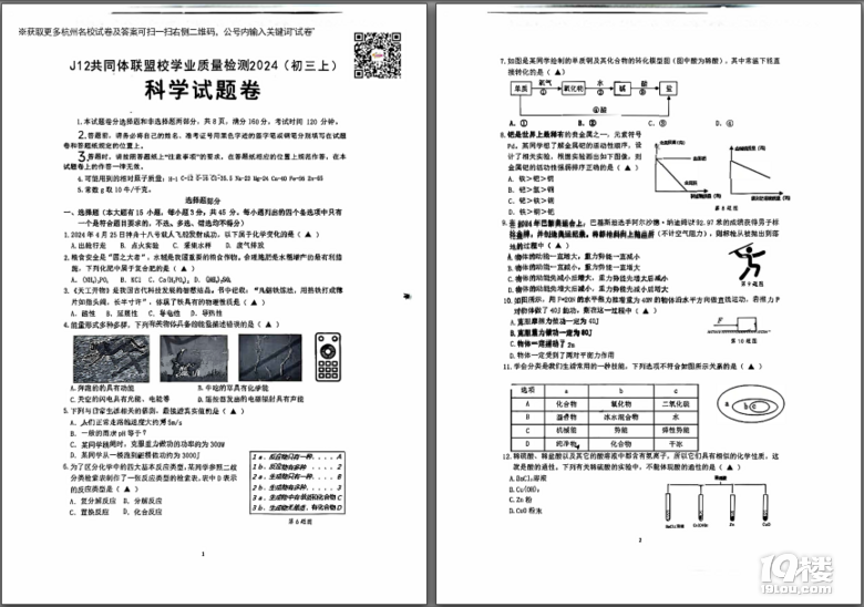 ƌW(xu)2024-2025W(xu)J12ͬw(lin)˾ϿƌW(xu)ԇ