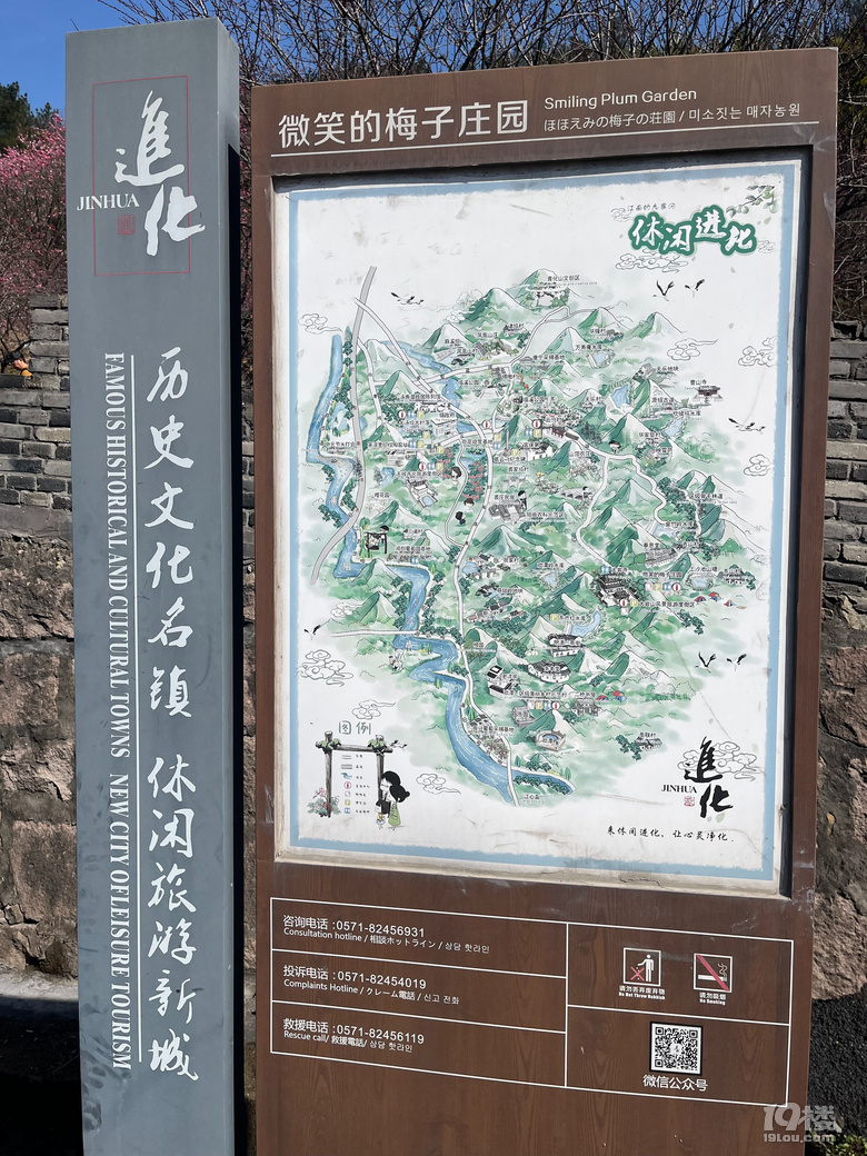 天花板級(jí)別的梅園--吉山梅園