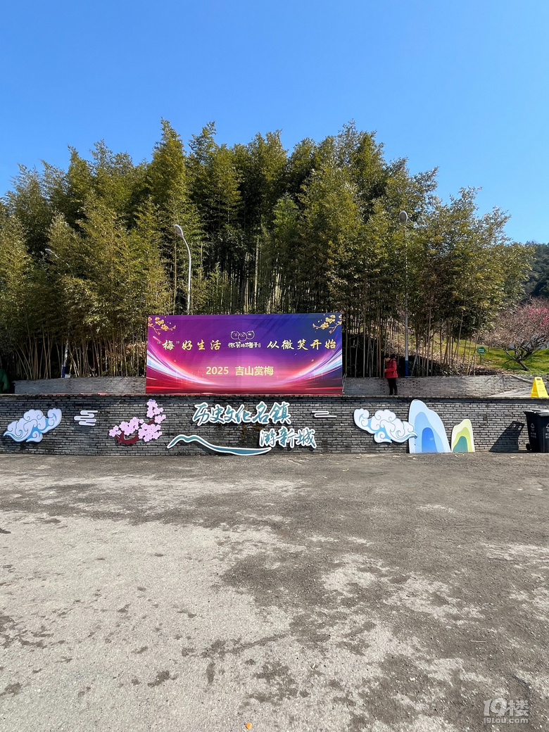 天花板級(jí)別的梅園--吉山梅園