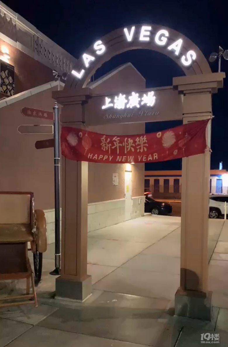 《有生活有故事》—拉斯維加斯，我們來了