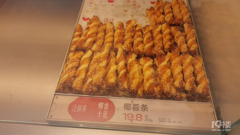 最近迷上了汪保來！