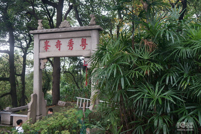重游花都廣州城