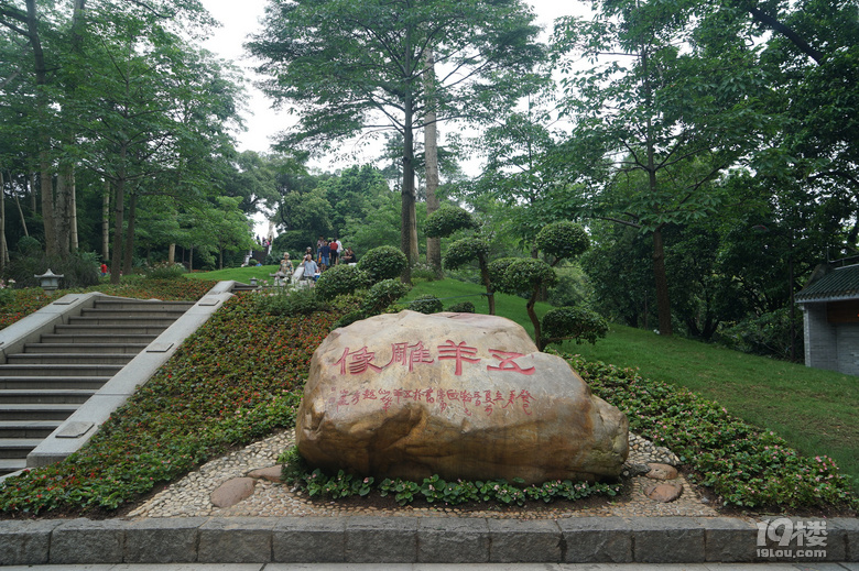 重游花都廣州城