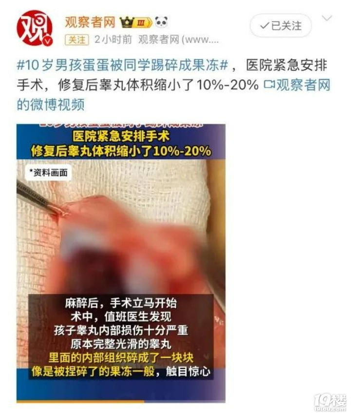 10歲男孩被同學(xué)一腳踢碎了蛋蛋，醫(yī)生坦言：這不是個(gè)例