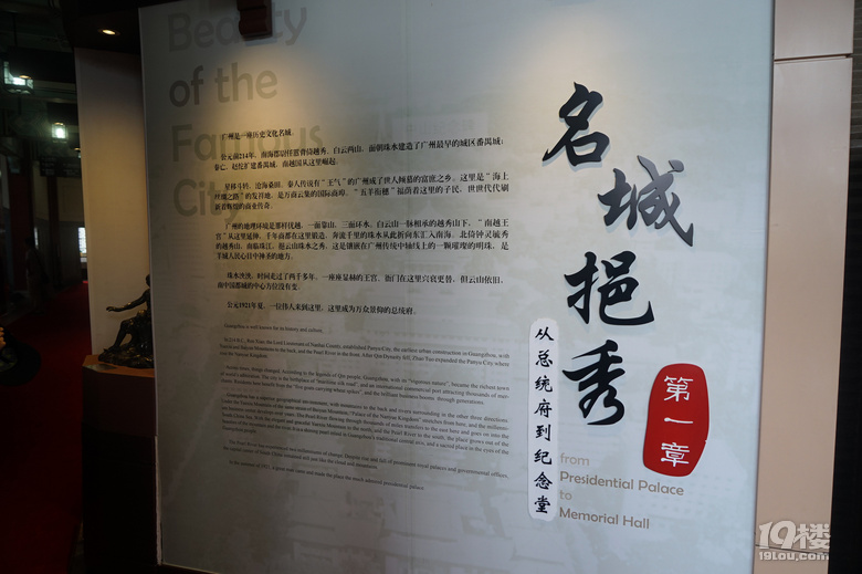 重游花都廣州城