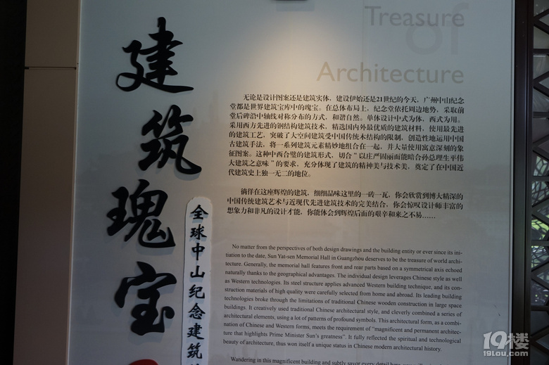 重游花都廣州城