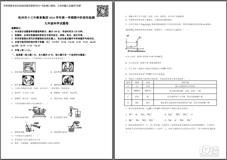 ƌW(xu)2024-2025W(xu)㽭ʡʮопԇƌW(xu)ԇ