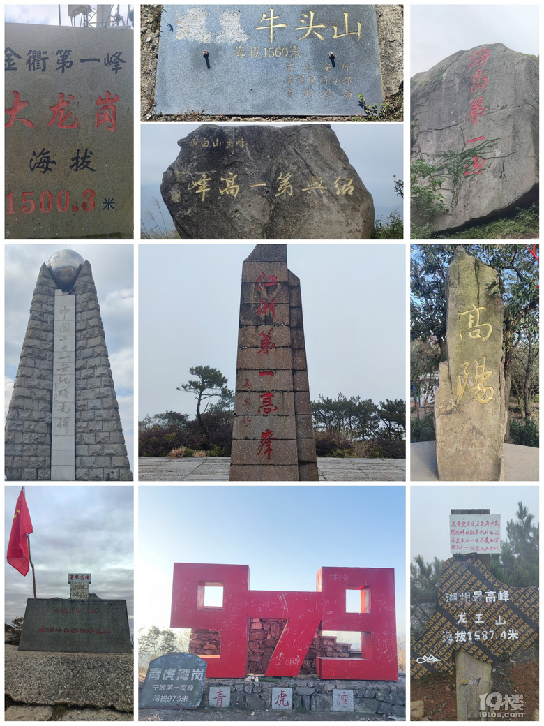 歷經(jīng)五年，累計(jì)用了37天，登頂浙江省11個(gè)地市最高峰
