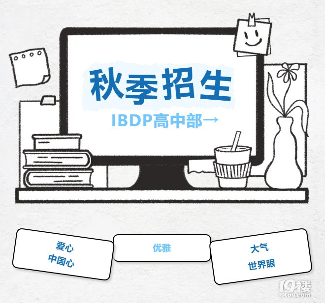 IBDPв I 2025＾