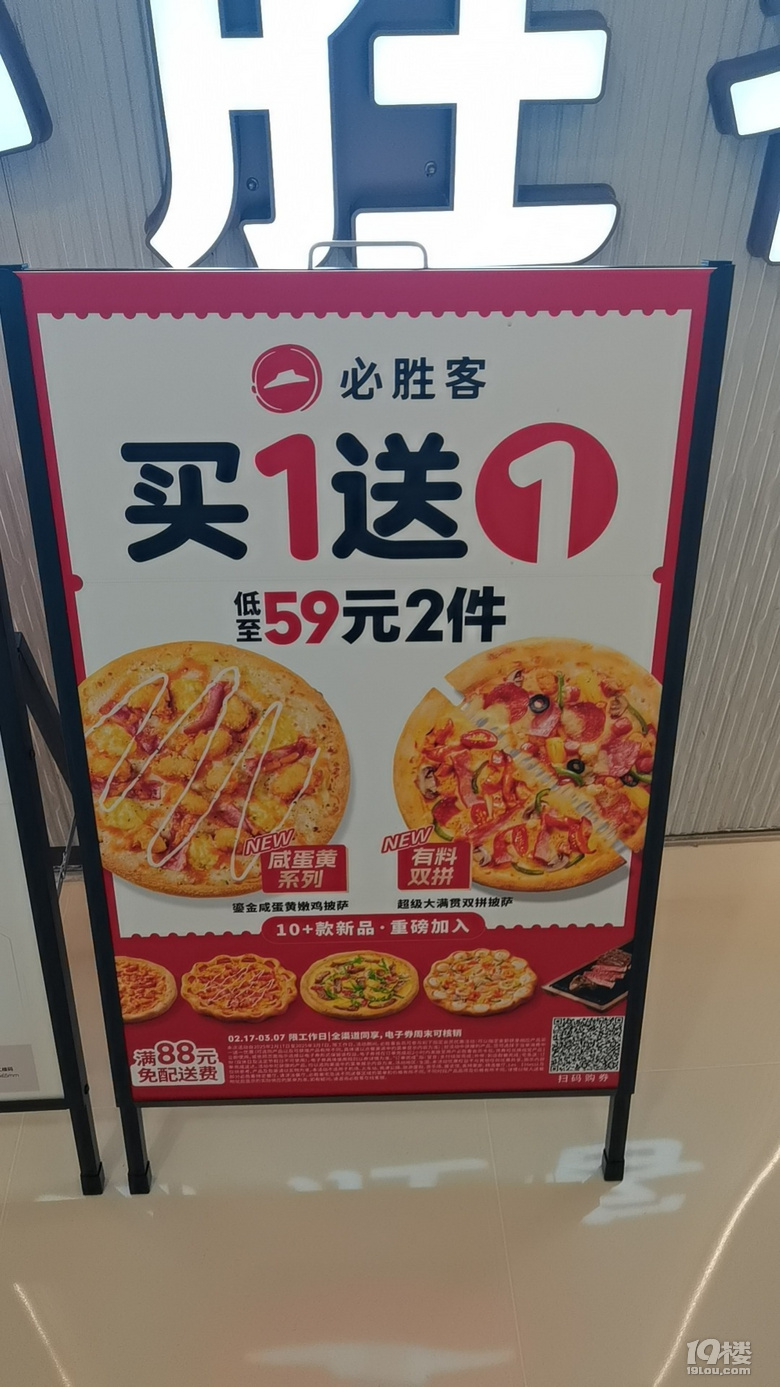 晚餐吃必勝客現(xiàn)制漢堡！