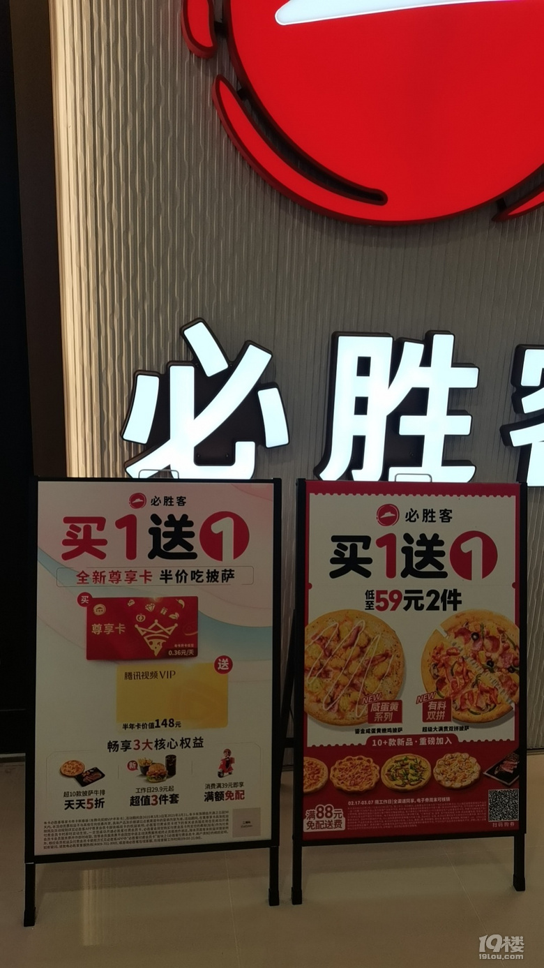 晚餐吃必勝客現(xiàn)制漢堡！