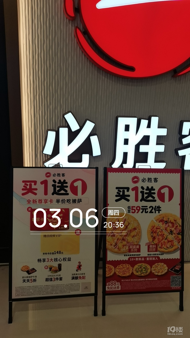 晚餐吃必勝客現(xiàn)制漢堡！