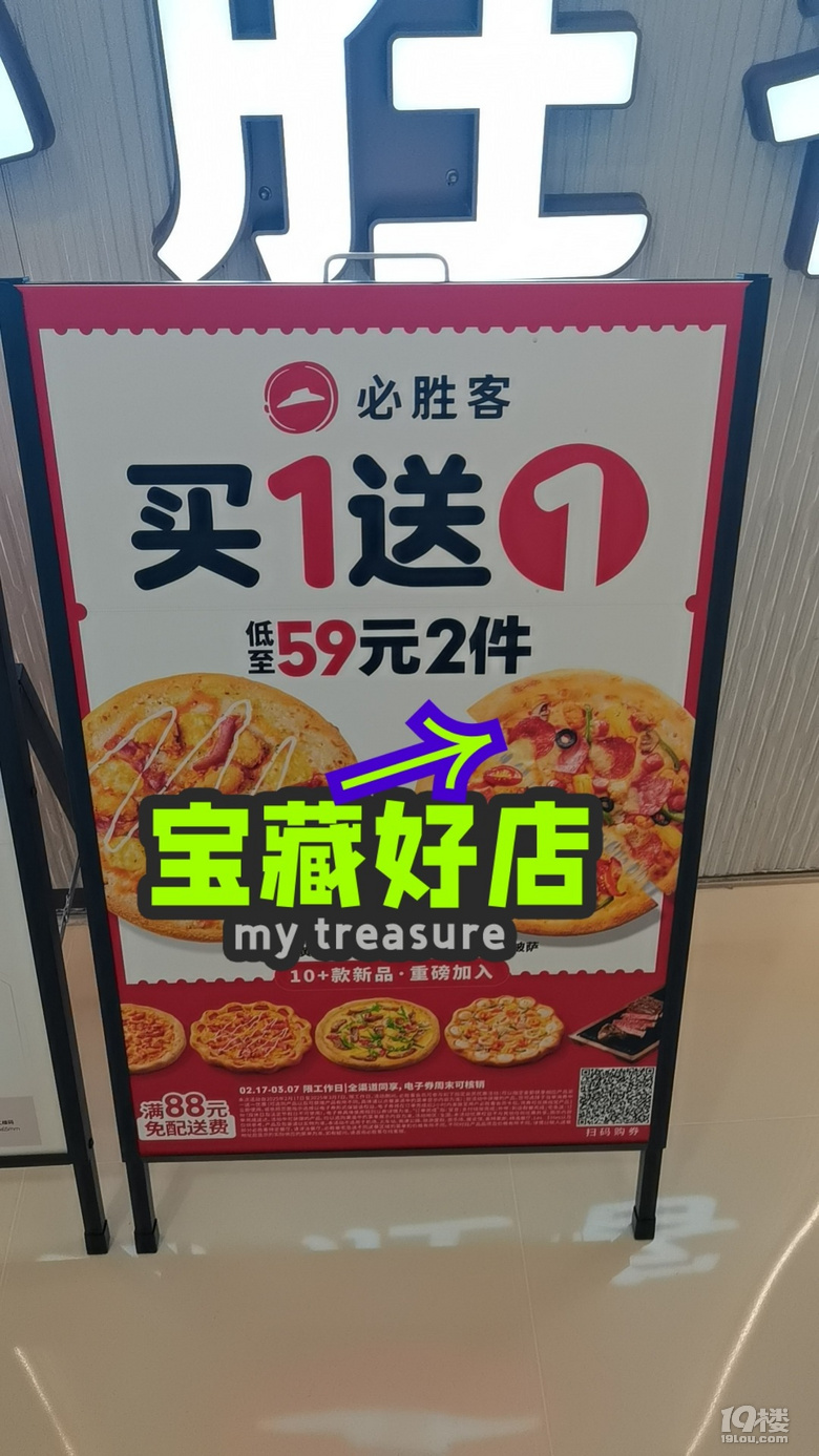 晚餐吃必勝客現(xiàn)制漢堡！