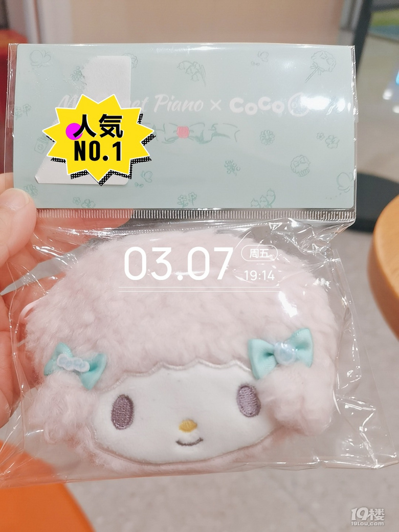 為了周邊，喝起來